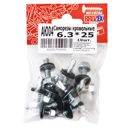 Саморезы кровельные BROZEX пакет 6,3*25 (10шт) *10/100
