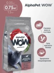AlphaPet WOW (АльфаПет) 0,75кг с говядиной и печенью сухой для домашних кошек (650822)