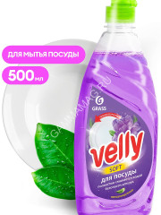 Чист.ср-во д/посуды GRASS "Velly" Бархатная фиалка 500мл 125383 *8