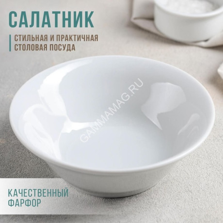 Салатник фарфор. Добрушский фарфор Белый без рисунка d14см 360мл 4С0293Ф34 *20