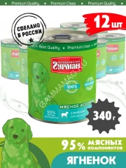 Четвероногий гурман 0,34кг Мясное ассорти с ягненком консервы для щенков
