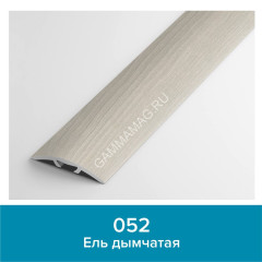 Порог-стык 25*1800мм, 052 Ель дымчатая ПС 01 Лука *1/6/72