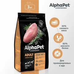 AlphaPet Superpremium (АльфаПет) 3кг с индейкой и рисом сухой для собак мелких пород (651362)