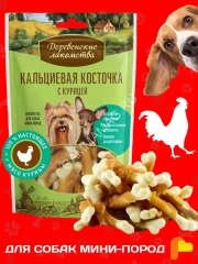 Деревенские лакомства 0,055кг косточка кальциевая с курицей для мини-пород (79711861)