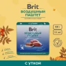 Brit 0,1кг Воздушный паштет утка для взрослых кошек, ламистер (5060955)