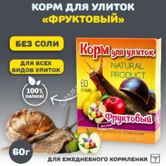 Аквакулинар 0,06кг корм для улиток Фруктовый