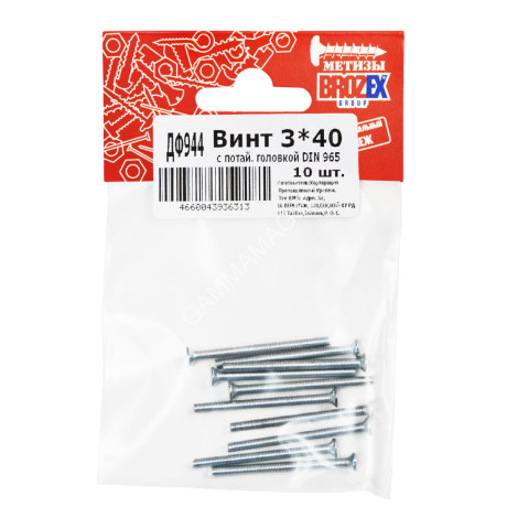 Винт с потайной головкой DIN965 3х40 (10шт) пакет BROZEX *10/100