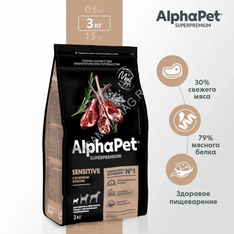 AlphaPet Superpremium (АльфаПет) 3кг с ягненком и рисом сухой для собак мелких пород с чувствительным пищеварением (651386)