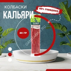 TitBit 0,02кг Золотая коллекция колбаски Кальяри для собак