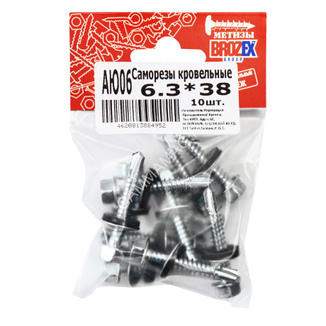 Саморезы кровельные BROZEX пакет 6,3*38 (10шт) *10/100