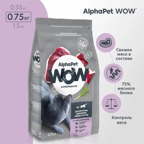 AlphaPet WOW (АльфаПет) 0,75кг с уткой и потрошками сухой для кошек (650884)