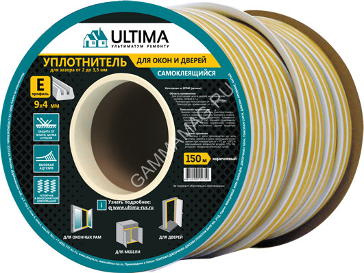 Уплотнитель для окон/дверей "Ultima" Е150(75 п.м) коричневый *75
