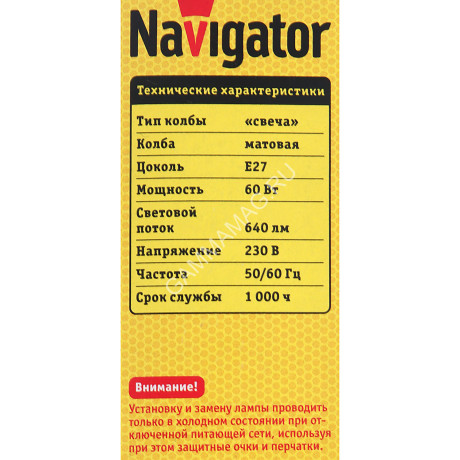 Лампа накаливания 60W Е27 свеча матовая Navigator 94327 *10/100