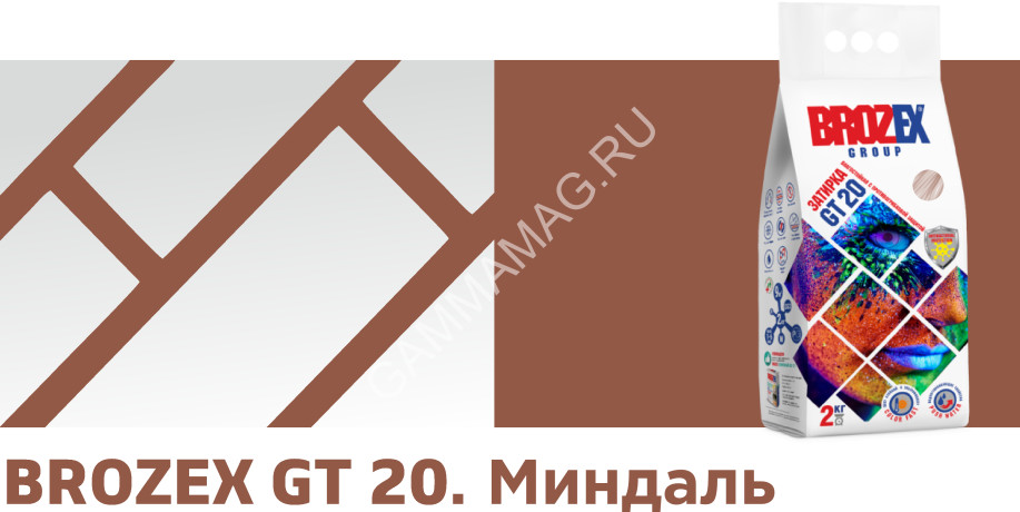 Затирка для швов GT20 миндаль 2 кг BROZEX *4/400