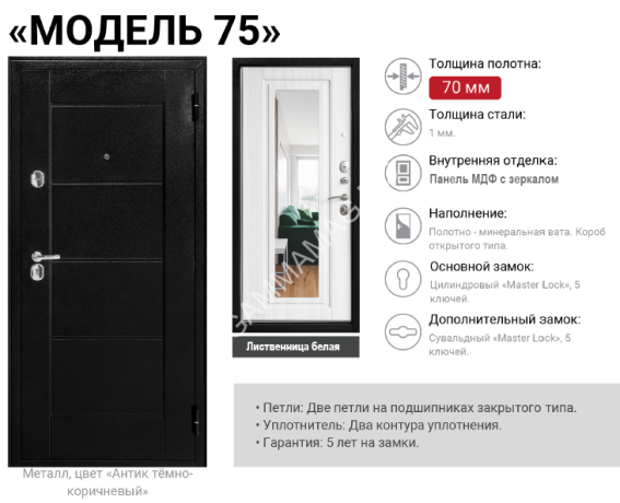 Дверь металлическая 7 см ЗЕРКАЛО Лиственница беленая 960х2050 ЛЕВАЯ Форпост *1