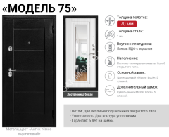 Дверь металлическая 7 см ЗЕРКАЛО Лиственница беленая 960х2050 ЛЕВАЯ Форпост *1
