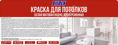 Краска акриловая для потолков 14 кг BILDEX белоснежная *1/48