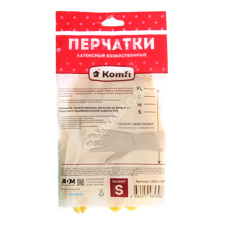 Перчатки латексные S (малый) Желтые 1пара DGL016P "Komfi" "А.Д.М." *12/240