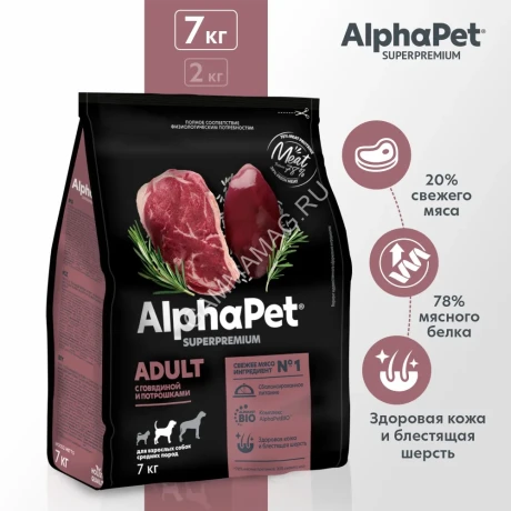 AlphaPet Superpremium (АльфаПет) 7кг с говядиной и потрошками сухой для собак средних пород (651409)