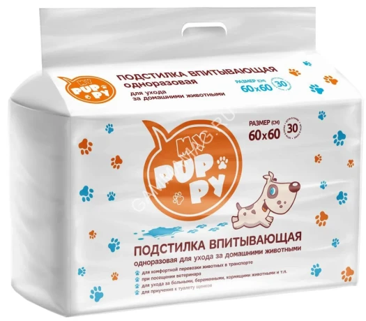 Пеленки (My puppy) впитывающие одноразовые 60*60 30шт 4 сл. для щенков