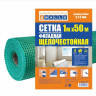 Сетка стр. армирующая яч. 5х5мм пл.160г/кв.м Фасадн. 1,0м х 50м SMF117T 4WALLS *1/4(аналогИП068)