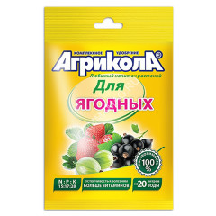 Удобрение для ягодных культур 50г Агрикола №8 *10/100