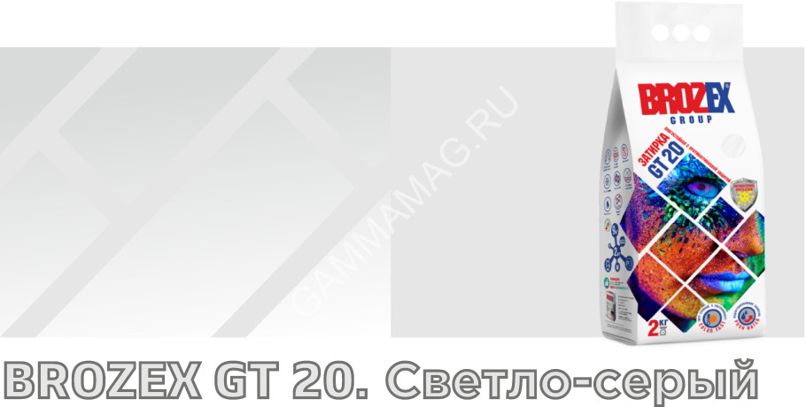 Затирка для швов GT20 светло-серый 2 кг BROZEX *4/400