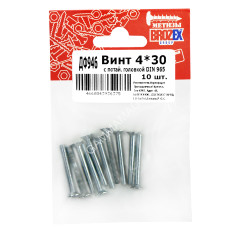 Винт с потайной головкой DIN965 4х30 (10шт) пакет BROZEX *10/100