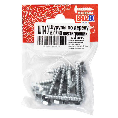 Шурупы по дереву BROZEX 6,0*40 шестигранник (10шт) *10/100
