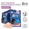 Brit Premium 0,085кг белая рыба в соусе пауч для котят (5048861)