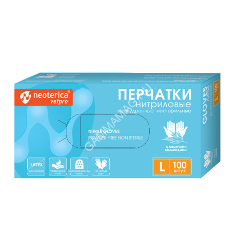 Перчатки (Neoterica Vetpro) нитриловые с овсяными коллоидами, размер L (100шт)
