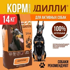 Дилли 14кг сухой корм для активных собак (008642)