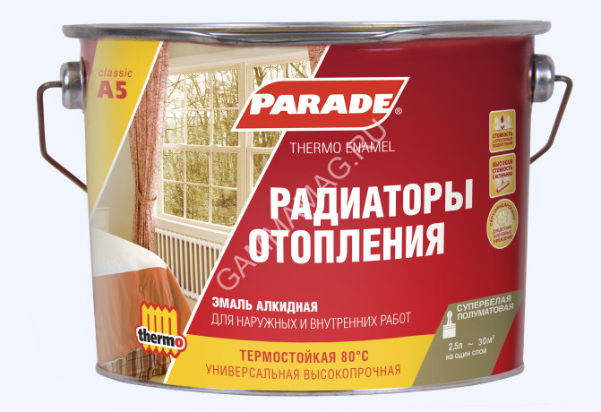 Эмаль для радиаторов алкидная белая полуматовая 2,5 л А5 90_С PARADE *1/3