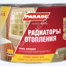 Эмаль для радиаторов алкидная белая полуматовая 2,5 л А5 90_С PARADE *1/3