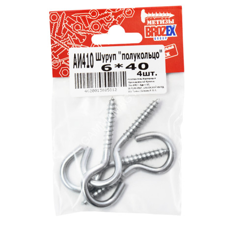 Шуруп "полукольцо" BROZEX 6*40 оцинков. (4шт) *10/100