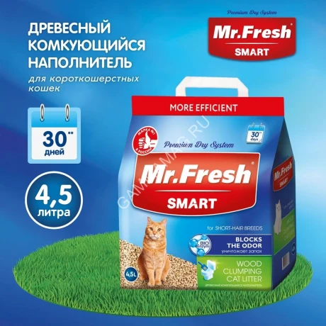 Наполнитель (Mr.Fresh) 4,5л/2,1кг Smart древесный комкующийся для короткошерстных кошек (4)