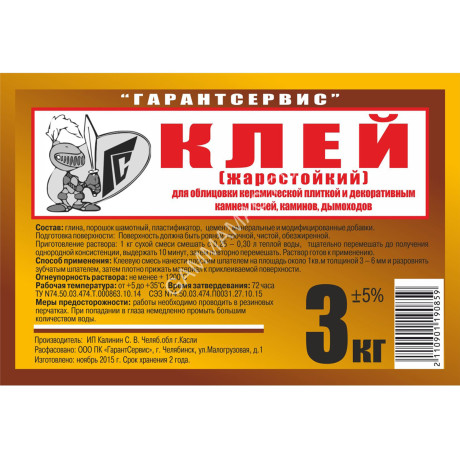 Клей для плитки жаростойкий 3 кг Челябинск *6