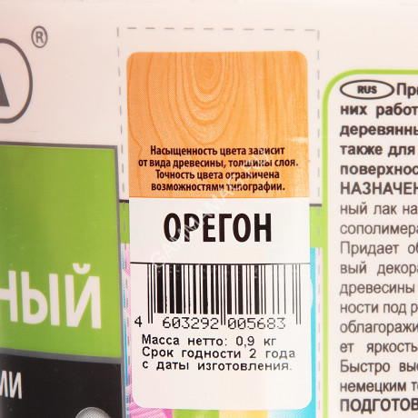 Лак акриловый для наружных и внутренних работ тонированный Орегон 0,9 кг Лакра * 6/432