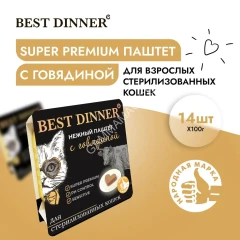 Best Dinner Cat Super Premium 0,1кг говядина паштет для стерилизованных кошек (404612)