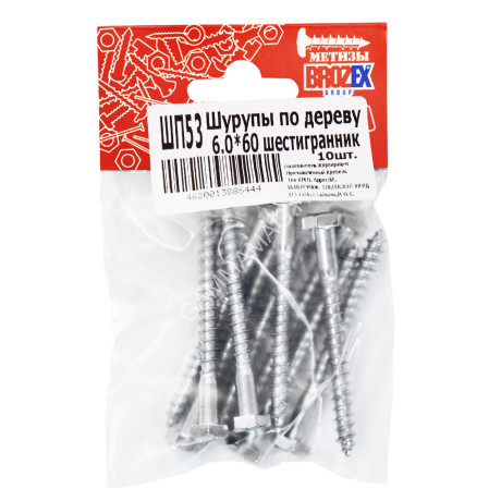 Шурупы по дереву BROZEX 6,0*60 шестигранник (10шт) *10/100