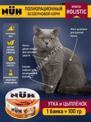 Нюх (NUH) 0,1кг утка и цыплёнок беззерновой влажный для взрослых кошек