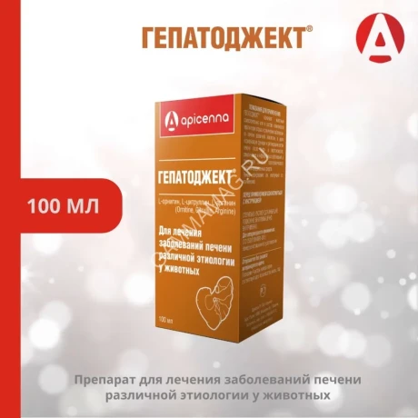 Гепатоджект 100мл (10шт/уп) (ЛИЦЕНЗИЯ)