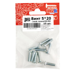Винт с потайной головкой DIN965 5х20 (10шт) пакет BROZEX *10/100