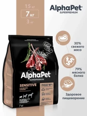 AlphaPet Superpremium (АльфаПет) 7кг с ягненком и рисом сухой для взрослых собак мелких пород с чувствительным пищеварением (652314)