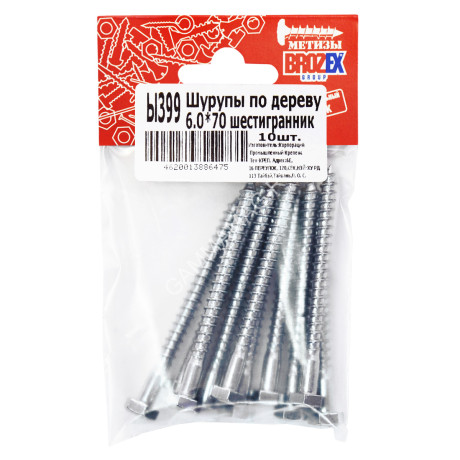 Шурупы по дереву BROZEX 6,0*70 шестигранник (10шт) *10/100