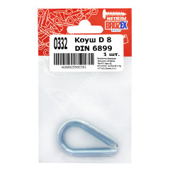 Коуш для стальных канатов D8 (1шт) DIN6899 BROZEX *10