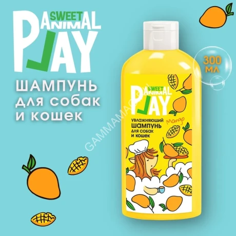 Шампунь (Animal Play) SWEET Спелый манго Увлажняющий для кошек и собак, 300мл