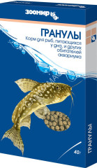 Зоомир 0,04кг Гранулы корм тонущие гранулы, для рыб (коробка) (532)