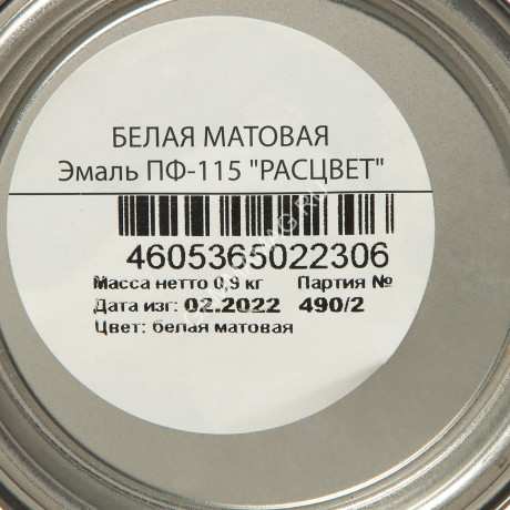 Эмаль ПФ-115 белая матовая 0,9 кг Расцвет *14/490