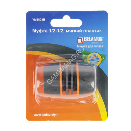 ПОЛИВ Муфта соединительная для 2-х шлангов 1/2 -1/2 Belamos (5808Е) *1/240